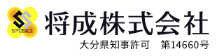給排水設備工事・水道工事は大分県大分市の将成株式会社｜配管工求人